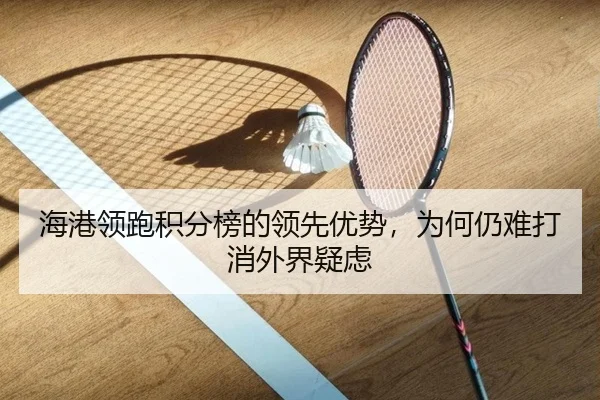 hai-gang-ling-pao-ji-fen-bang-de-ling-xian-you-shi-wei-he-reng-nan-da-xiao-wai-jie-yi-lv-2-795.jpg
